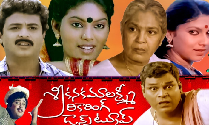 Telugu Rajendra Prasad-Movie