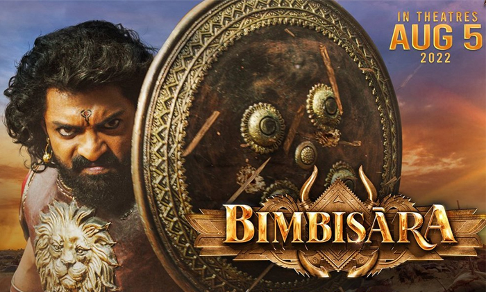 Telugu Bimbisara, Catherine, Vasisth, Kalyan Ram, Nandamuri Fans, Pan India, Var Telugu Bimbisara, Catherine, Vasisth, Kalyan Ram, Nandamuri Fans, Pan India, Var