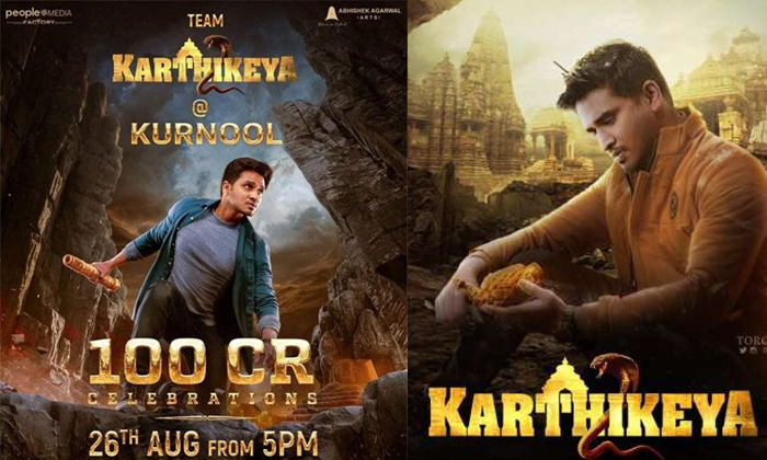 Karthikeya 2 100 Crore Celebration Details, Karthikeya 2, 100 Crore Celebration, Karthikeya 2 100 Crore Celebration Details, Karthikeya 2, 100 Crore Celebration,-TeluguStop.com