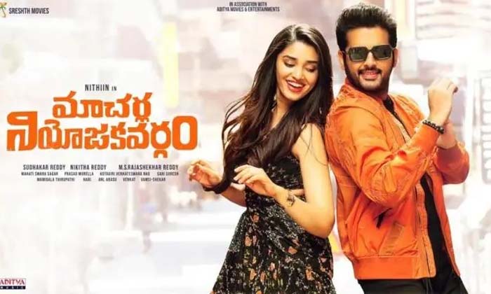 Telugu Catherine Tresa, Krithi Shetty, Nithiin, Pre, Samuthirakani-Movie