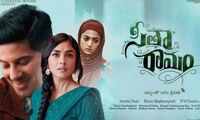 Telugu Bimbisara, Heros, Producers, Sita Ramam, Sitaram, Tollywood-Movie