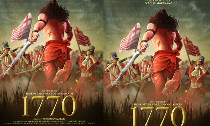  Ss Rajamouli Protégé Ashwin Gangaraju To Direct Magnum Opus 1770 Created By Ra-TeluguStop.com