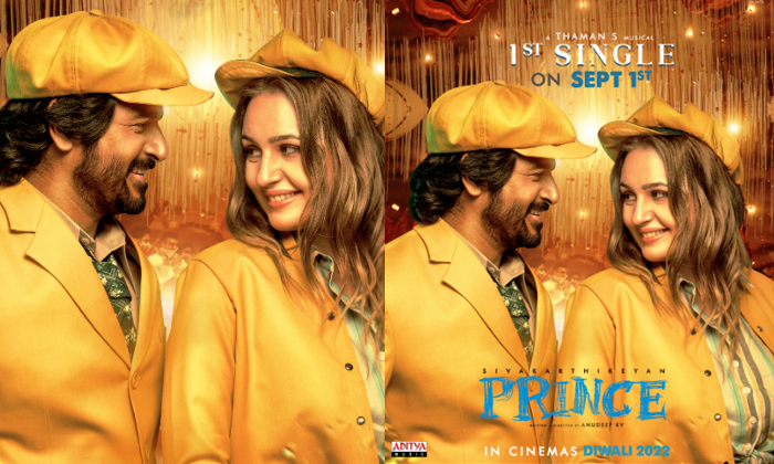  Sivakarthikeyan, Anudeep Kv ‘prince’ 1st Single On September 1st-TeluguStop.com