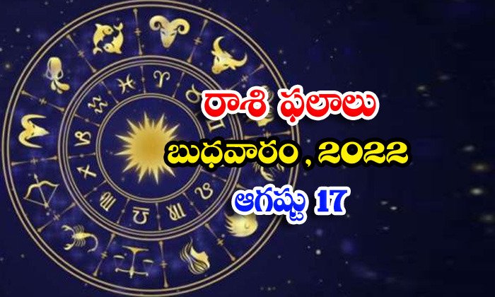 Telugu Daily Astrology Prediction Rasi Phalalu August 16 2022-TeluguStop.com
