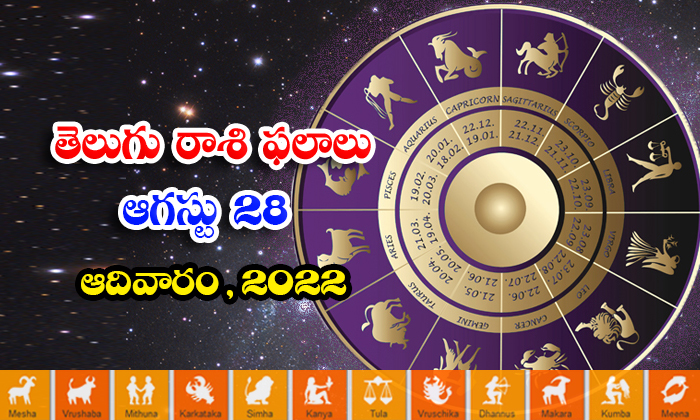  Telugu Daily Astrology Prediction Rasi Phalalu August 28 2022-TeluguStop.com