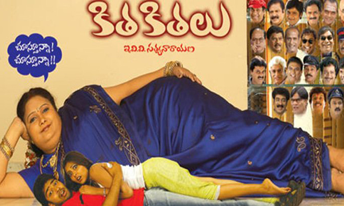  Evv Copied Kitakitalu Story From Bhgyaraja Chinnaveedu,evv Satyanarayana,allari-TeluguStop.com