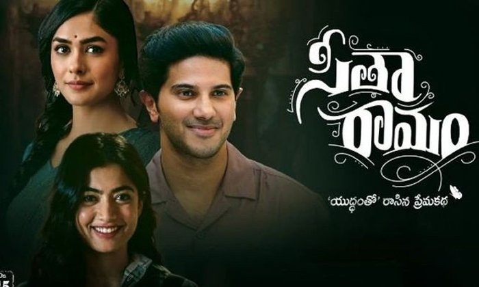 Dulquer Salman Mrunal Thakur Sitaramam Movie Thank You Meet Details, Dulquer Sal Dulquer Salman Mrunal Thakur Sitaramam Movie Thank You Meet Details, Dulquer Sal-TeluguStop.com
