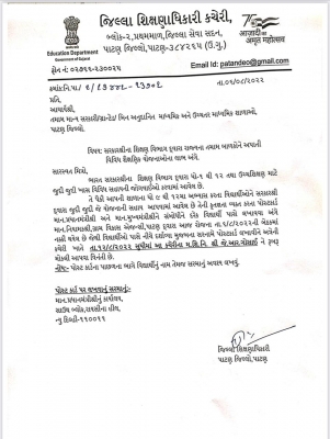  Guj Official Seeks Students To Express Gratitude For Availing Benefits Of Govt S-TeluguStop.com