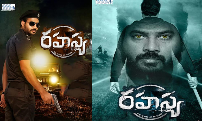 Hero Nivas Sistu Rahasya Movie Teaser Released Details, Hero Nivas Sistu ,rahasy Hero Nivas Sistu Rahasya Movie Teaser Released Details, Hero Nivas Sistu ,rahasy-TeluguStop.com