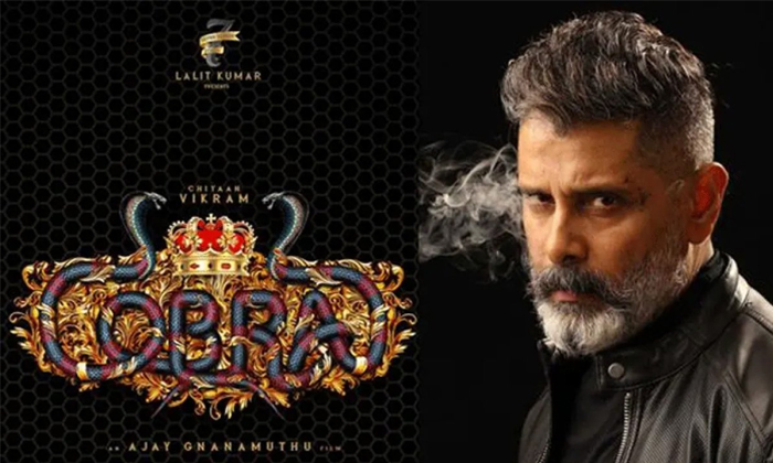 Telugu Chiyan Vikram, Cobra, Ajay Gnanamuttu, Vikram, Hyderabad, Meenakshi, Mrin