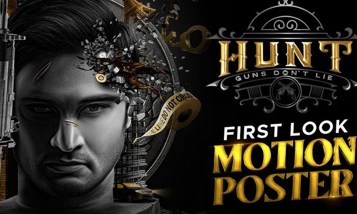  Sudheer Babu Hunt Guns Don't Lie First Look Motion Poster ,anand Prasad, Hunt,-TeluguStop.com