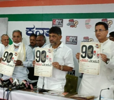  K'taka Cong Launches Anti-bjp Campaign, Calls It 'bewakuf Janata Party'-TeluguStop.com