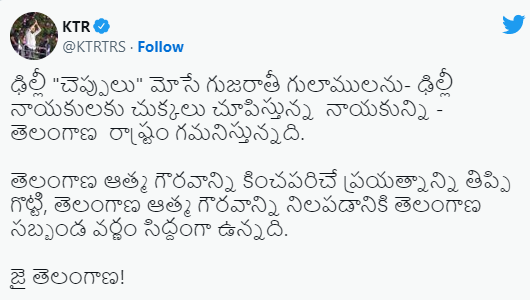  Bandi Sanjay Gave Sandals To Amit Shah..! -minister Ktr Tweet-TeluguStop.com