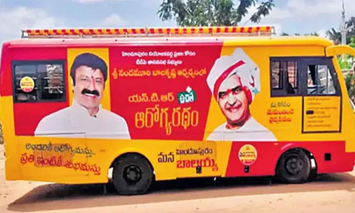  Mla Nandamuri Balakrishna Launched Sanchara Mobile Clinic In Chalivendula Villag-TeluguStop.com