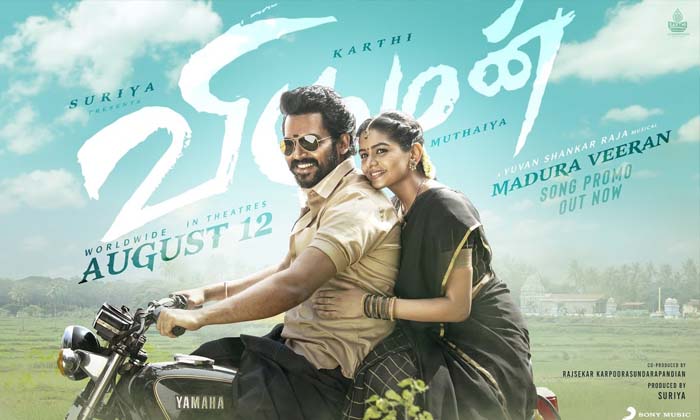 Telugu Ileana, Karthi, Munna, Prabhas, Prabhas Karthi, Prabhas Fans, Veeraman-Mo