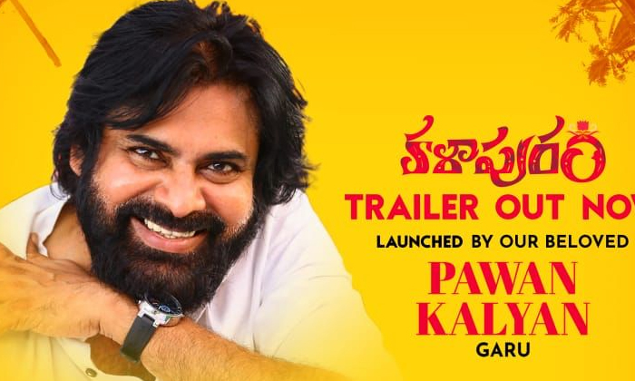  The Trailer Made Power Star Laugh, Pawan Kalyan, Karun Kumar, Kalapuram, Smile,-TeluguStop.com