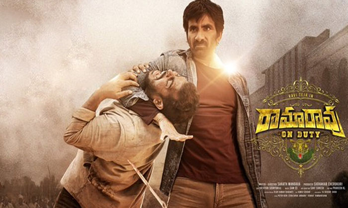  Rama Rao On Duty Who Has Covered Huge Losses Do You Know How Many Crores Rama Ra-TeluguStop.com