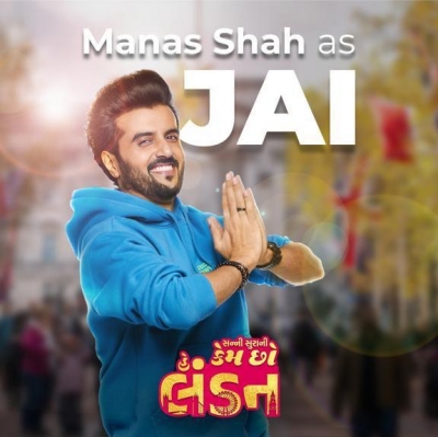 'spy Bahu' Actor Manas Shah Talks About His Upcoming Gujarati Film 'spy Bahu' Actor Manas Shah Talks About His Upcoming Gujarati Film-TeluguStop.com