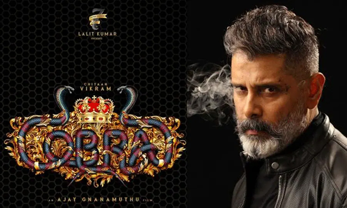  Vikram Cobra Movie Telugu Pre Release Business , Cobra, Cobra Movie Telugu, Movi-TeluguStop.com