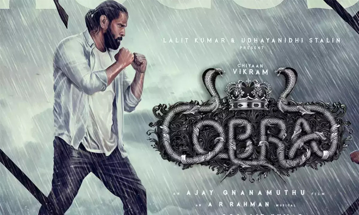 Telugu Cobra, Cobra Review, Cobra Story, Ajay, Irfan Pathan, Mrinalini Ravi, Mus