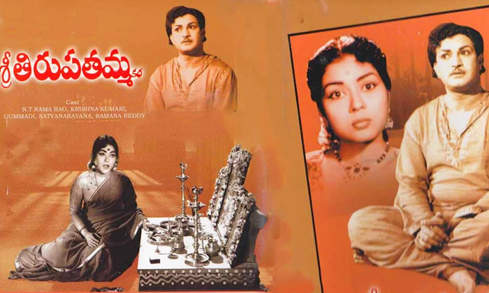 Telugu Krishna Kumari, Savitri, Nandamuritaraka, Ntr Fans, Ntr Savitri, Savitr-M