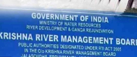  Ap Irrigation Enc Letter To Krishna River Board Chairman-TeluguStop.com