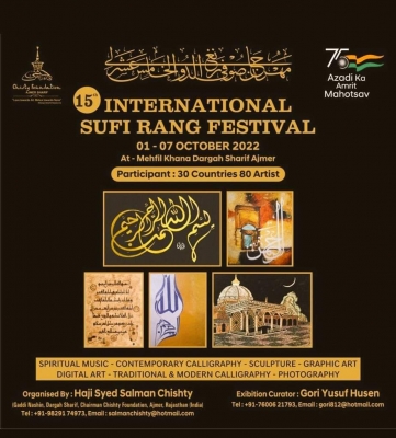  15th International Sufi Rang Festival To Be Held In Ajmer From Oct 1-7-TeluguStop.com