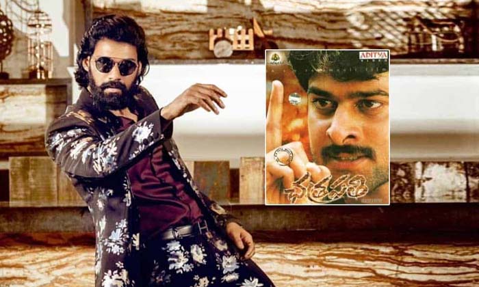 Telugu Chatrapati, Budget, Vv Vinayak, Vvvinayak-Movie Telugu Chatrapati, Budget, Vv Vinayak, Vvvinayak-Movie