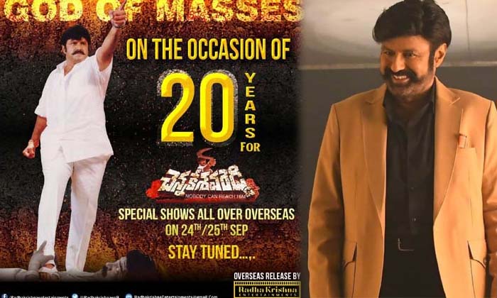  Chennakesava Reddy Special Show, Chennakesava Reddy, Balakrishna, Gopichand Mali-TeluguStop.com