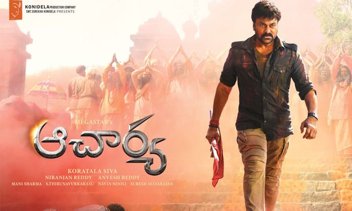 Telugu Acharya, God, God Buyers, Chiranjeevi, Mohan Raja, Nayanthara, Producers,