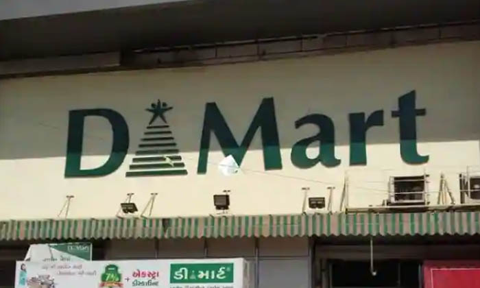  The Customer Who Shocked D-mart Was Fined 30000 Rupees That's The Thing , Dmar-TeluguStop.com