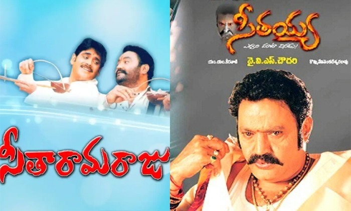 Telugu Balakrishna, Yvs Chaudhary, Hari Krishna, Harikrishna, Lahiri Lahiri, Nan