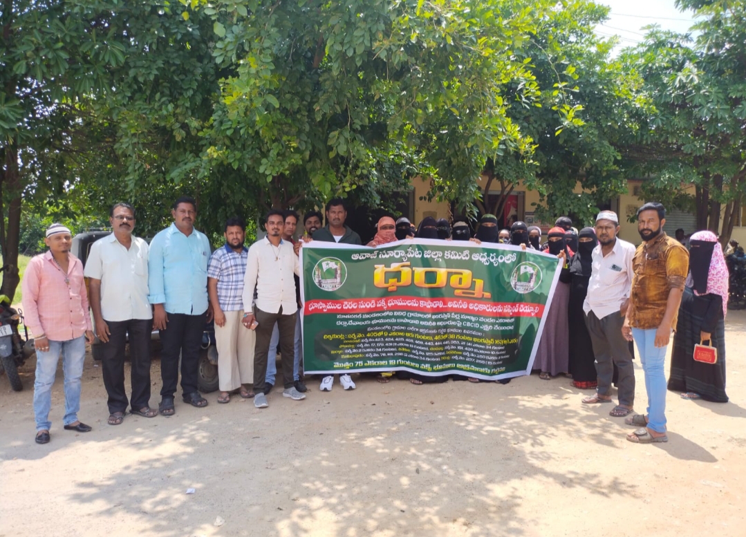  Mahadharna In Front Of Collector's Office For Protection Of Waqf Lands-TeluguStop.com