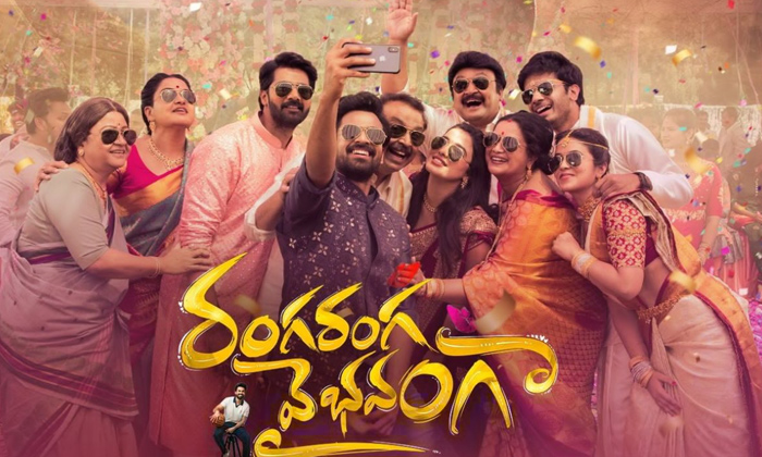 Interesting Facts About Ranga Ranga Vaibhavanga Movie Result Details Here Goes V Interesting Facts About Ranga Ranga Vaibhavanga Movie Result Details Here Goes V-TeluguStop.com