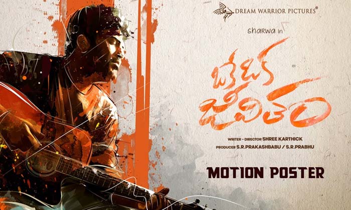 Telugu Sharwanand-Movie Telugu Sharwanand-Movie