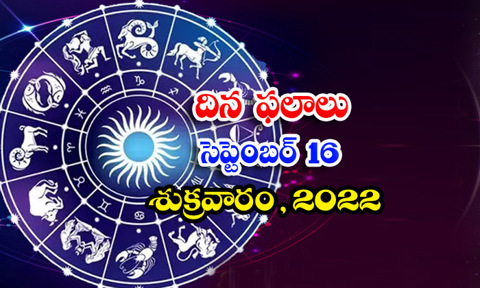  Telugu Daily Astrology Prediction Rasi Phalalu September 16 2022-TeluguStop.com