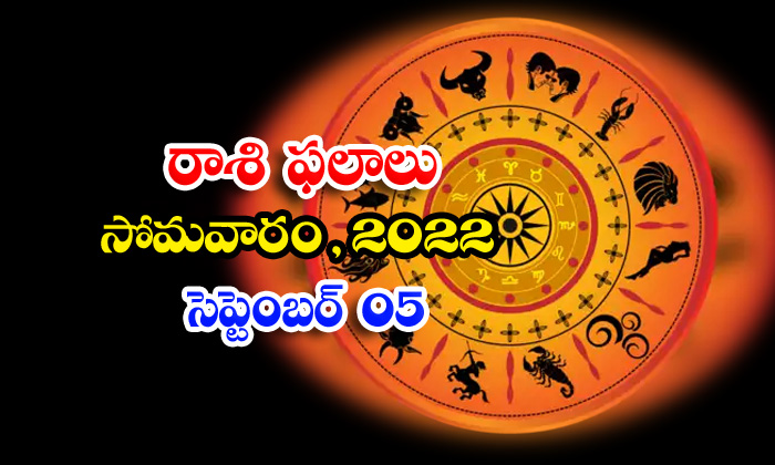  Telugu Daily Astrology Prediction Rasi Phalalu September 5 20222138390 2-TeluguStop.com