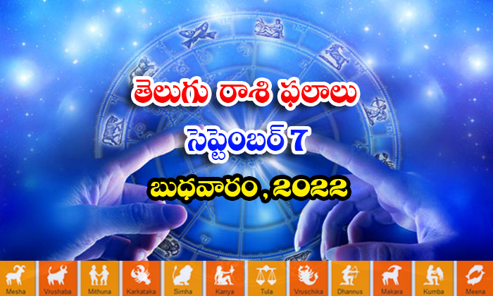  Telugu Daily Astrology Prediction Rasi Phalalu September 8 2022-TeluguStop.com