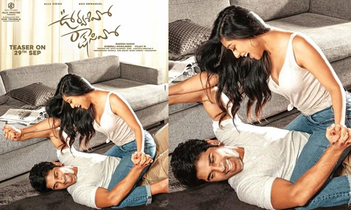 Actor Allu Sirish New Movie Teaser Release Date Announced Details, Urvashivo Ra Actor Allu Sirish New Movie Teaser Release Date Announced Details, Urvashivo Ra-TeluguStop.com