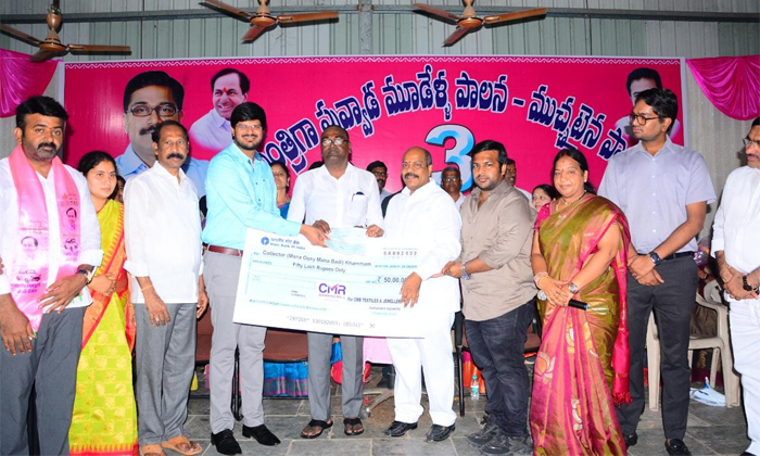  Cmr Shopping Mall Donted 50 Lakh Rupees For Mana Vuru Mana Badi-TeluguStop.com