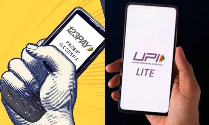  Upi Lite, Upi 123 Pay మధ్య ఈ తేడా గమనించారా?-TeluguStop.com