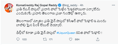  Bjp Leader Rajagopal Reddy Satires On Cm Kcr-TeluguStop.com