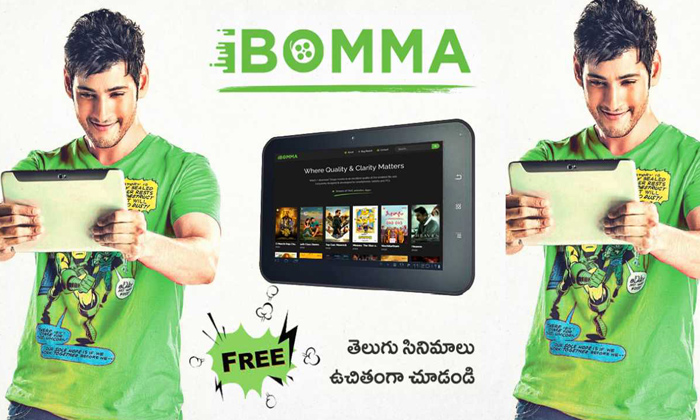  Mahesh Babu Photo Used For Piracy Site Ibomma Promotions,ibomma,mahesh Babu,ibom-TeluguStop.com