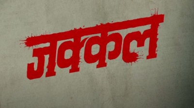  Marathi Web Series 'jakkal' To Tell Story Of Pune Serial Murders-TeluguStop.com