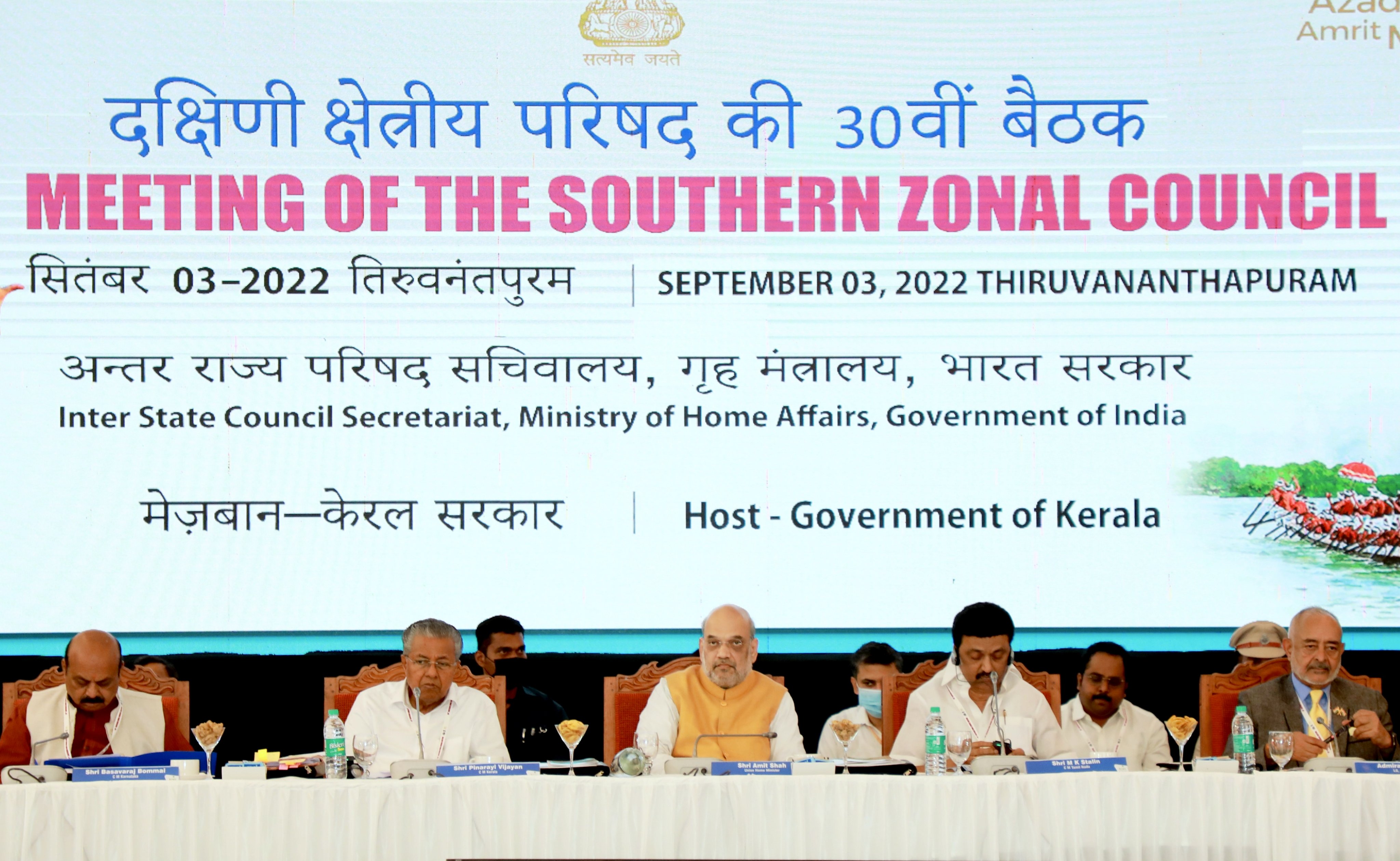 The Southern States Zonal Council Meeting Concluded The Southern States Zonal Council Meeting Concluded-TeluguStop.com