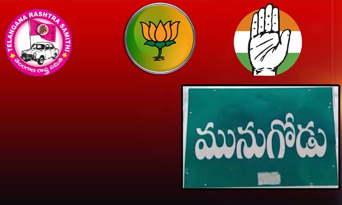 Telugu Bjp Committe, Congress, Munugodu, Telangana-Politics