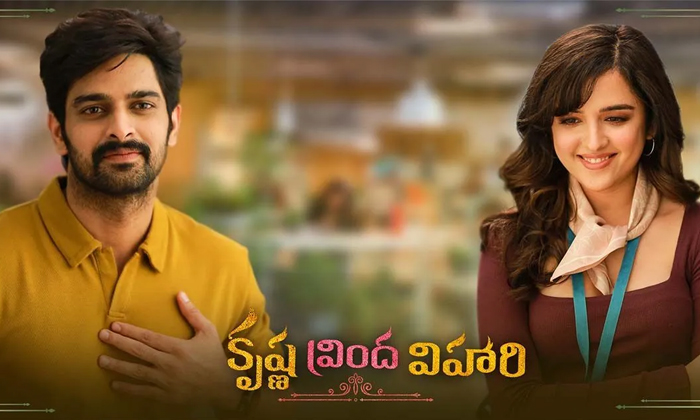  Naga Shaurya Shirley Setia Krishna Vrinda Vihari Movie Review And Rating Details-TeluguStop.com