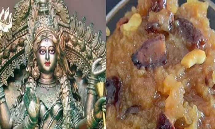  People Must Know These Special Prasadam For Ammavaru In Navaratri ,  Prasadam ,-TeluguStop.com