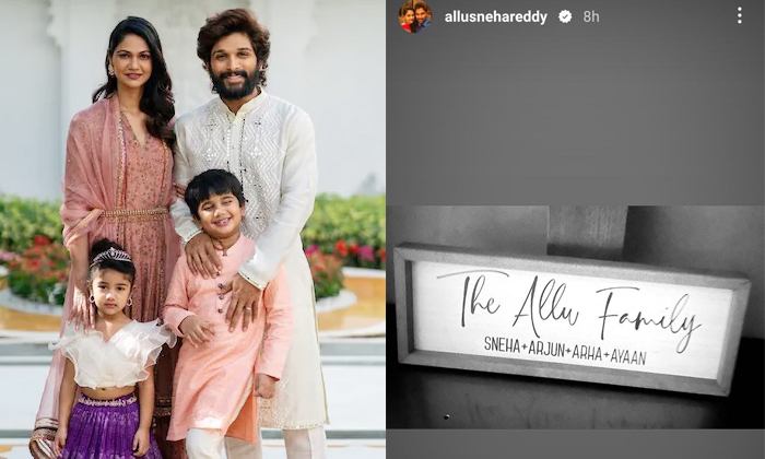  Netizens Trolls Allu Sneha Reddy Post On Allu Family Details, Allu Family , Allu-TeluguStop.com