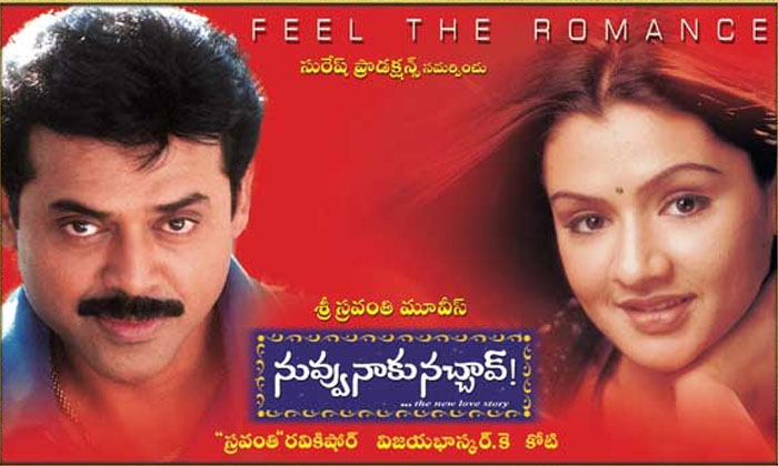 Telugu Aarti Agarwal, Tarun, Trisha, Trivikram, Venkatesh, Vijaya Bhaskar-Movie